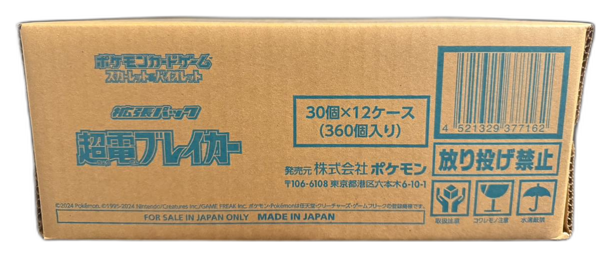 Pokémon TCG – Super Electric Breaker (SV8) Booster Case – Japanisch