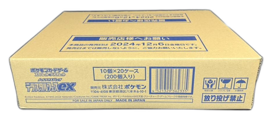 Pokémon TCG – Terastal Festival ex (SV8a) Booster Case – Japanisch