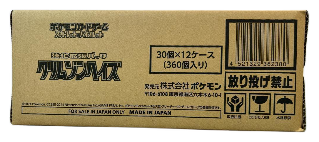 Pokémon TCG – Crimson Haze (SV5a) Booster Case – Japanisch