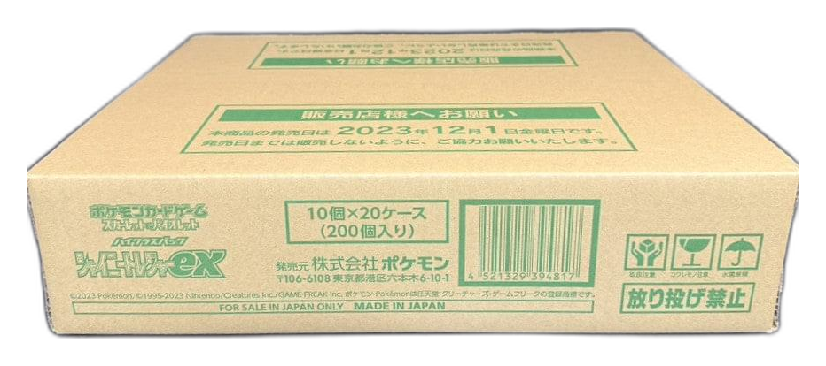 Pokémon TCG – Shiny Treasure ex (SV4a) Booster Case – Japanisch