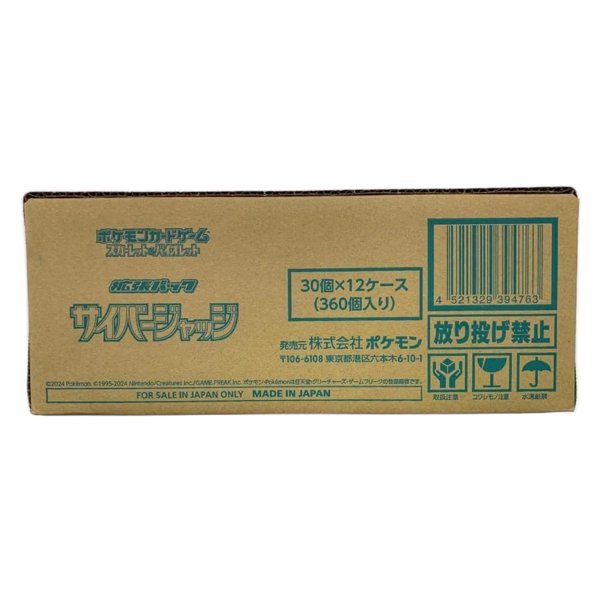 Pokémon TCG – Cyber Judge (SV5M) Booster Case – Japanisch