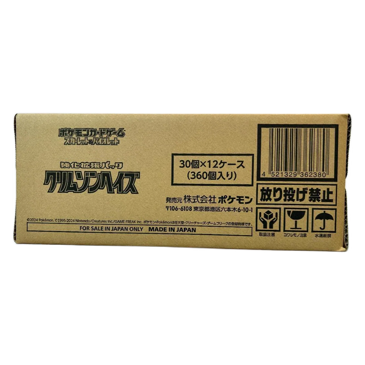 Pokémon TCG – Crimson Haze (SV5a) Booster Case – Japanisch
