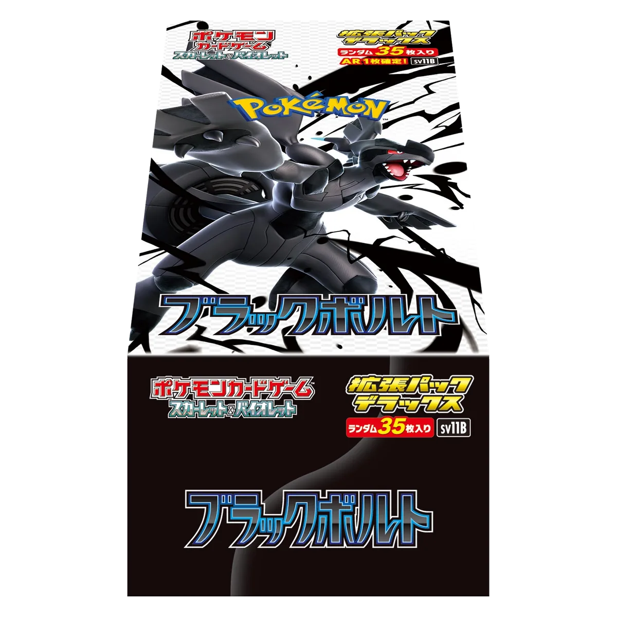 Pokémon TCG – Black Bolt deluxe (SV11B-DX) Deluxe Booster Display – Japanisch