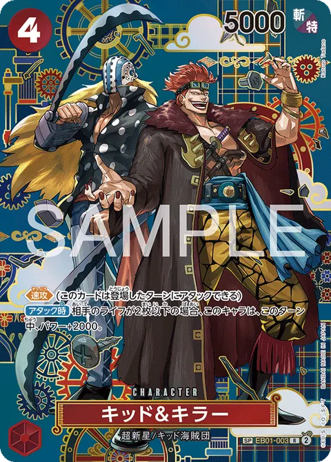 Kid & Killer (SP)