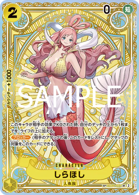Shirahoshi (SP)