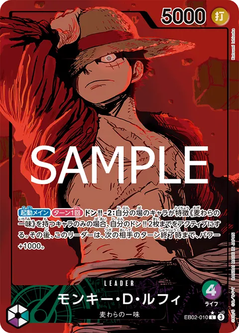 Monkey.D.Luffy (Leader Parallel)