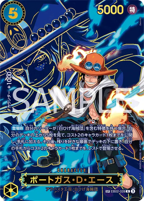 Portgas.D.Ace (SP)