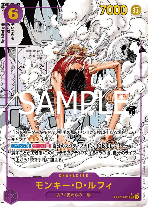 Monkey.D.Luffy (Manga Rare)