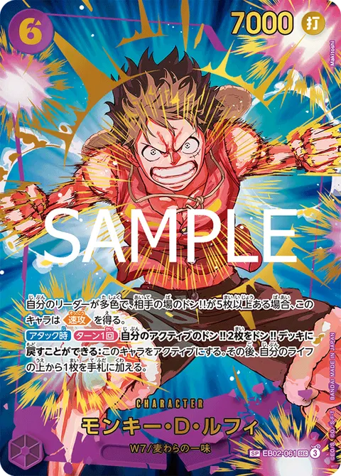 Monkey.D.Luffy (SP)