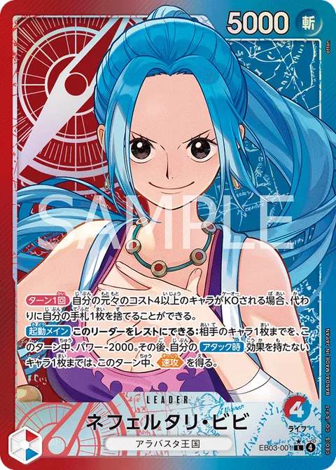 Nefeltari Vivi (Leader Parallel)