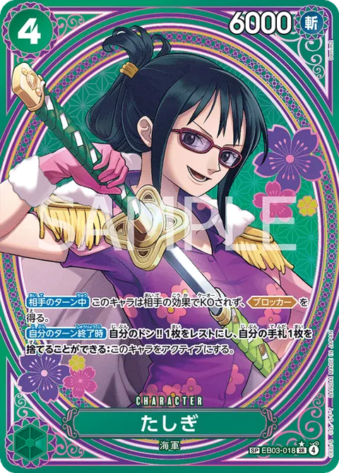 Tashigi (SP)
