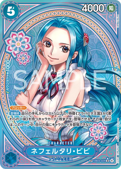 Nefeltari Vivi (SP)