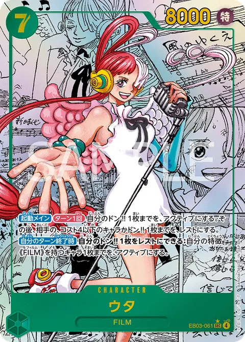 Uta (Manga Rare)