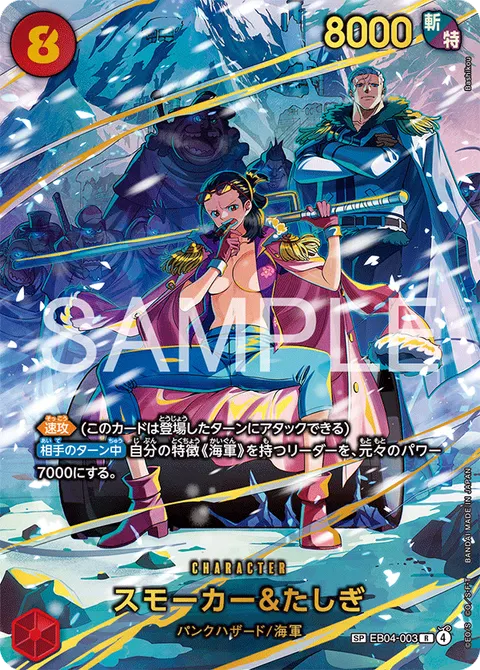 Smoker & Tashigi (SP)