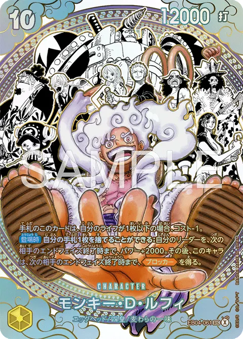 Monkey.D.Luffy (Pirate Crew Super Parallel)