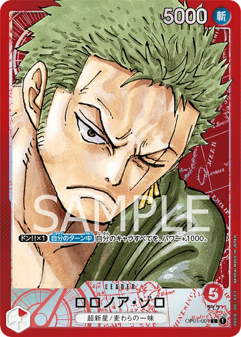 Roronoa Zoro (Leader Parallel)