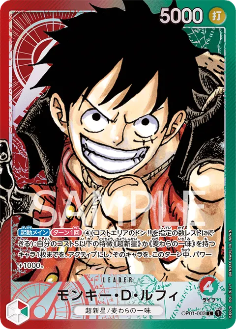 Monkey.D.Luffy (Leader Parallel)