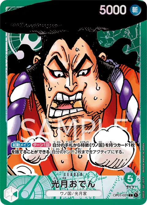 Kouzuki Oden (Leader Parallel)