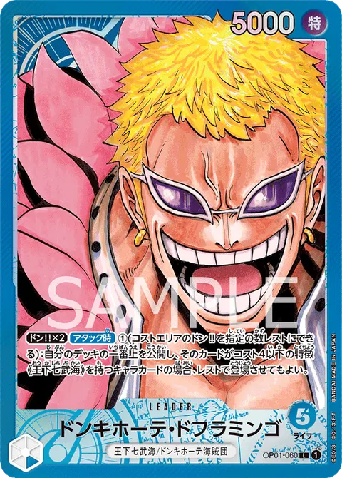 Donquixote Doflamingo (Leader Parallel)