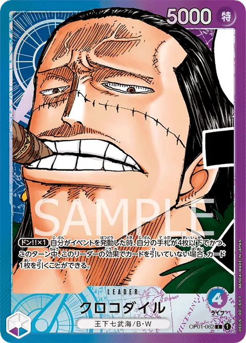 Crocodile (Leader Parallel)