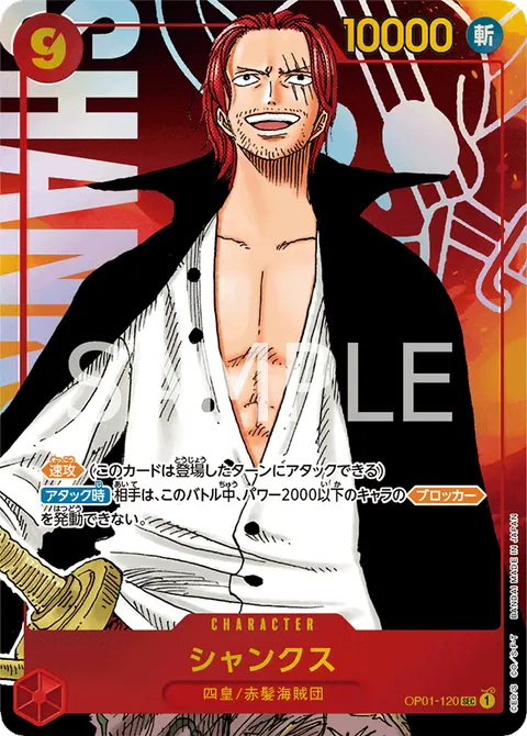 Shanks (SEC Parallel)