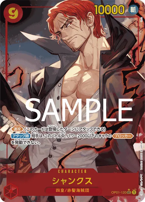 Shanks (SEC Parallel)