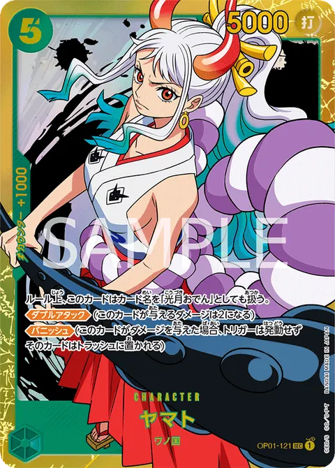 Yamato (SEC)