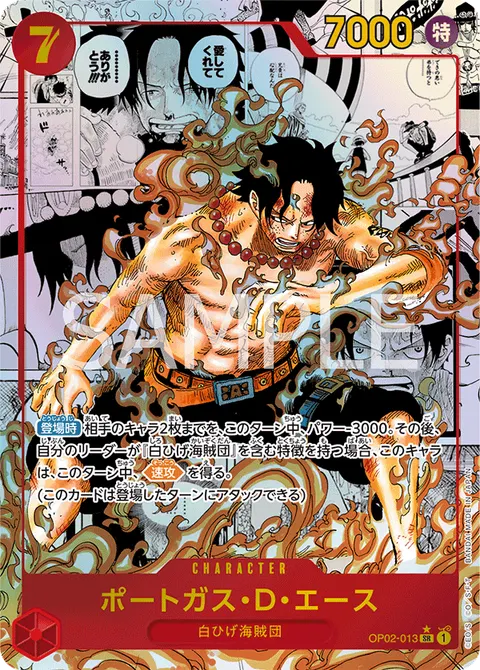 Portgas.D.Ace (Manga Rare)