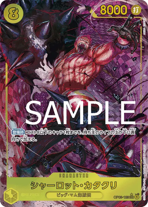 Charlotte Katakuri (SEC Parallel)