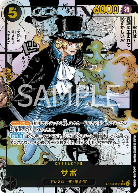 Sabo (Manga Rare)