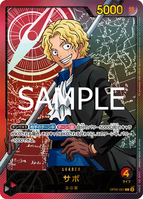 Sabo (SP)