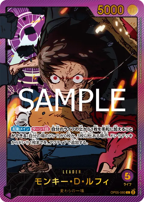 Monkey.D.Luffy (SP)