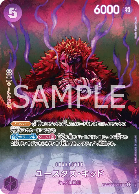 Eustass"Captain"Kid (SP)