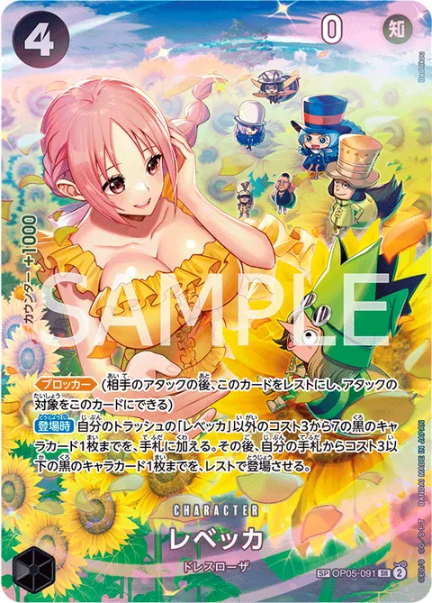 Rebecca (SP)