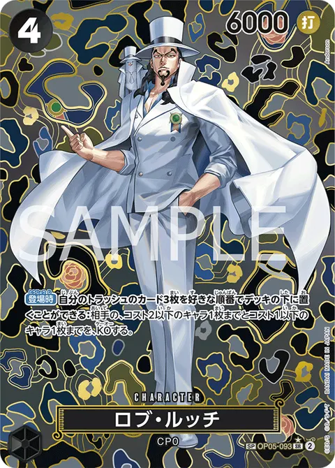 Rob Lucci (SP)