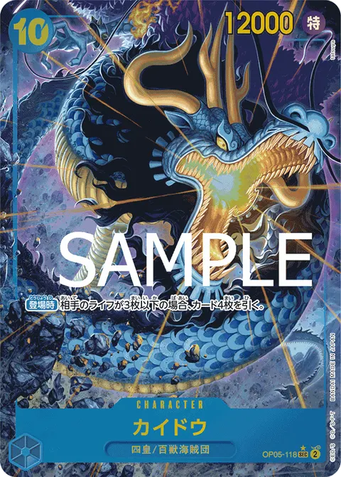 Kaido (SEC Parallel)