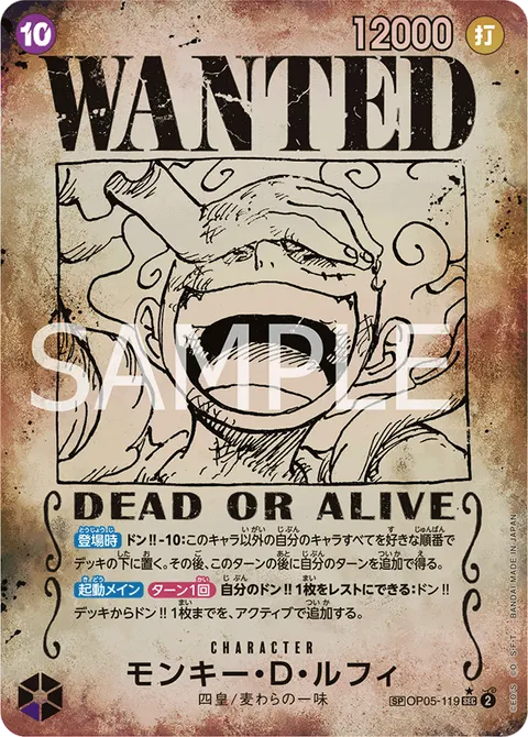 Monkey.D.Luffy (Wanted Poster)