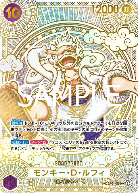 Monkey.D.Luffy (Gold SP)