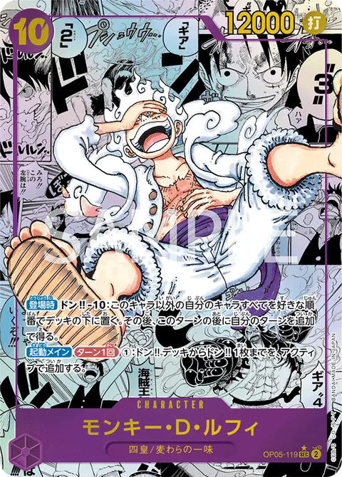Monkey.D.Luffy (Manga Rare)