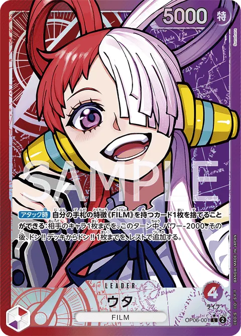 Uta (Leader Parallel)