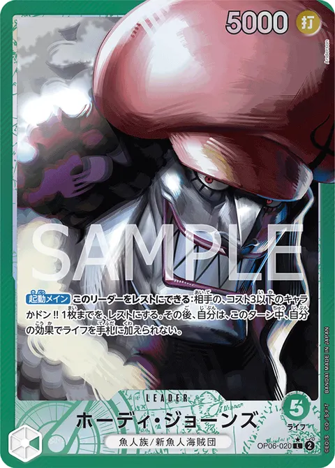 Hody Jones (Leader Parallel)