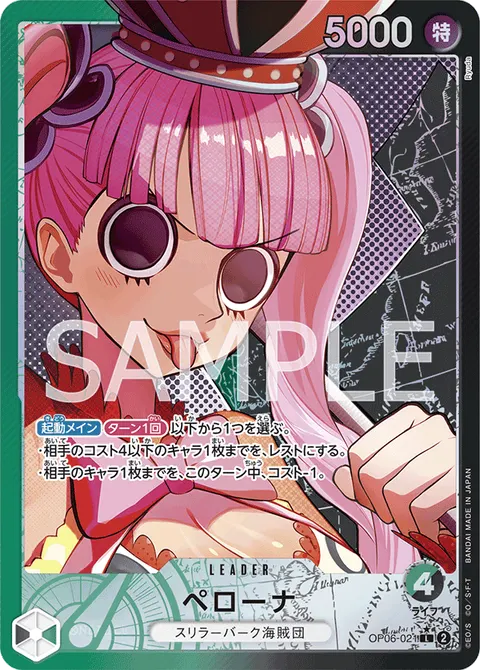 Perona (Leader Parallel)