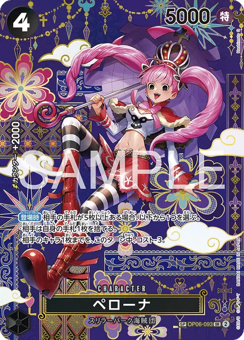 Perona (SP)