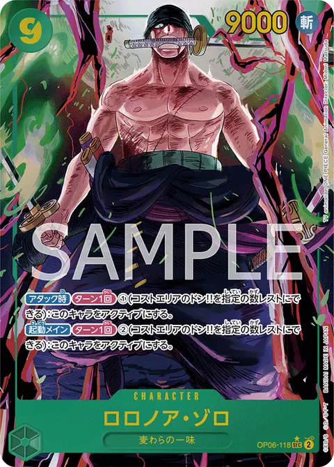 Roronoa Zoro (SEC Parallel)
