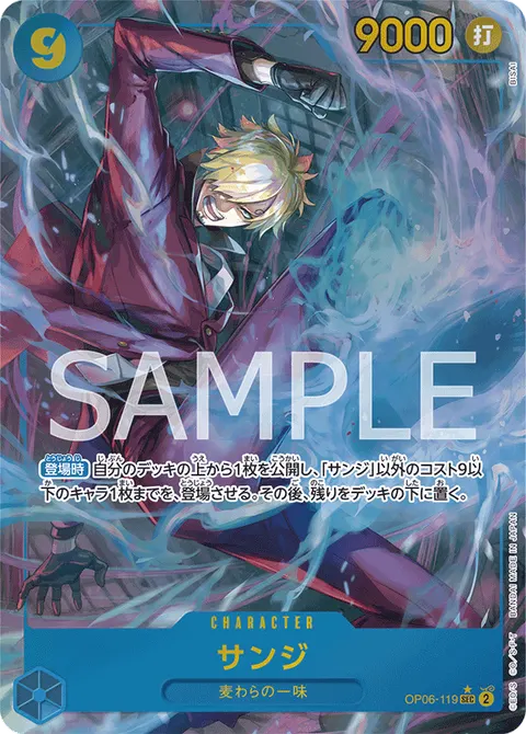 Sanji (SEC Parallel)