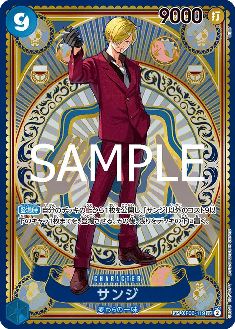 Sanji (SP)