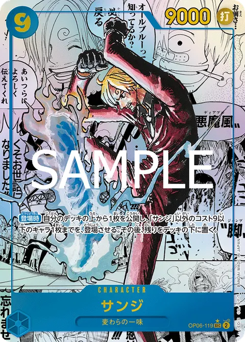Sanji (Manga Rare)