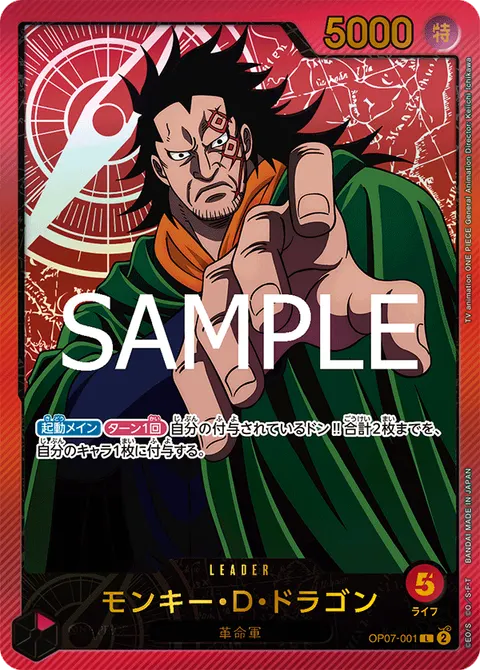 Monkey.D.Dragon (SP)