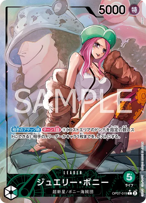Jewelry Bonney (Leader Parallel)