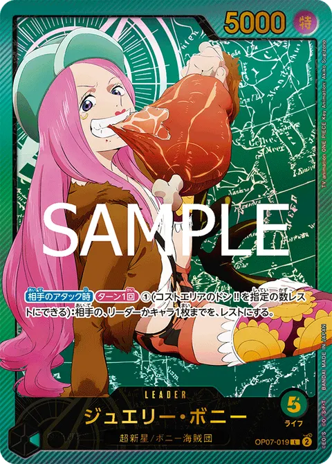 Jewelry Bonney (SP)